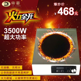 【帝菱電器】火爆熱銷(xiāo)商用電磁爐優(yōu)質(zhì)商用臺(tái)式5KW電磁平爐湯爐