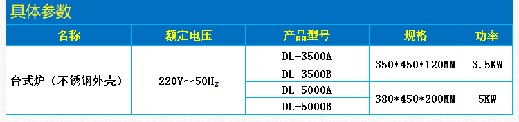 【帝菱電器】火爆熱銷(xiāo)商用電磁爐優(yōu)質(zhì)商用臺(tái)式5KW電磁平爐湯爐