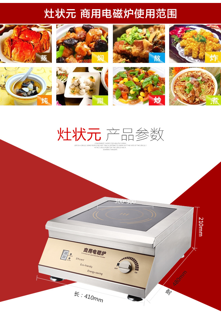 廠家直銷供應(yīng) 大功率電磁爐灶 5KW商用電磁爐 臺式平面小炒煲湯爐