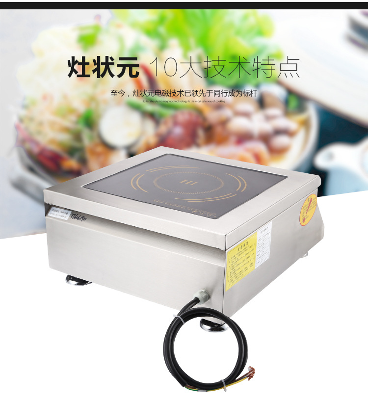 廠家直銷供應(yīng) 大功率電磁爐灶 5KW商用電磁爐 臺式平面小炒煲湯爐