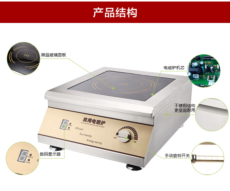 廠家直銷供應(yīng) 大功率電磁爐灶 5KW商用電磁爐 臺式平面小炒煲湯爐