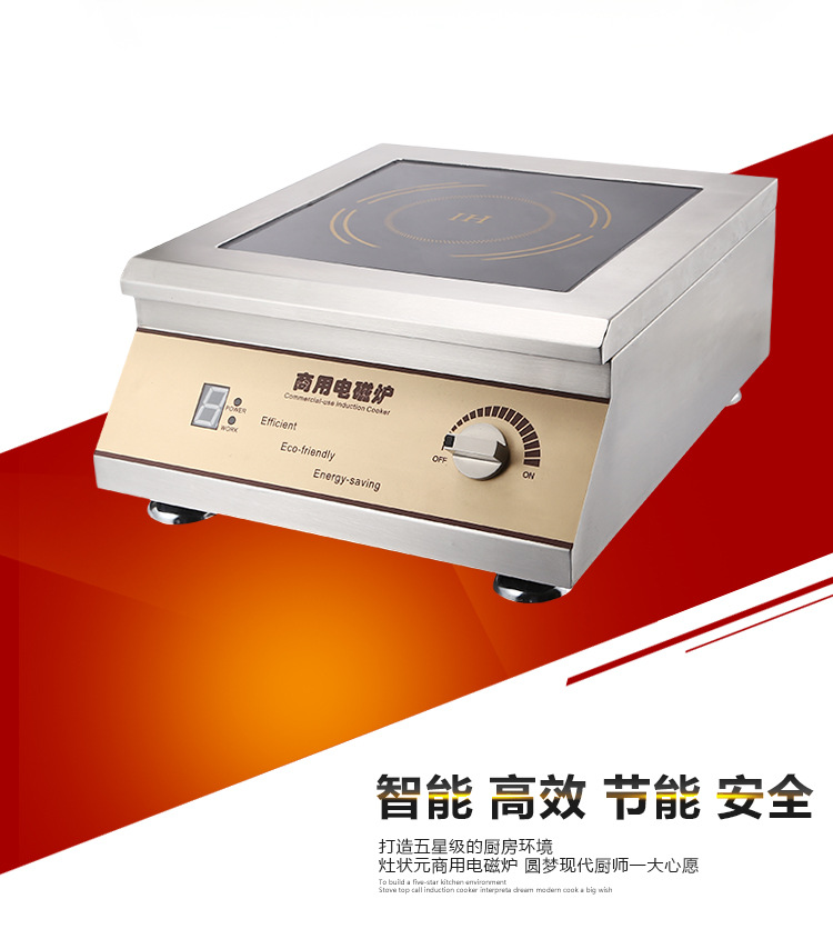 廠家直銷供應(yīng) 大功率電磁爐灶 5KW商用電磁爐 臺式平面小炒煲湯爐