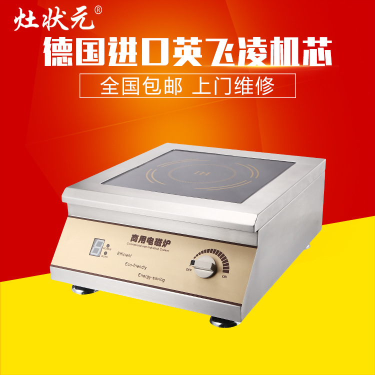 廠家直銷供應(yīng) 大功率電磁爐灶 5KW商用電磁爐 臺式平面小炒煲湯爐
