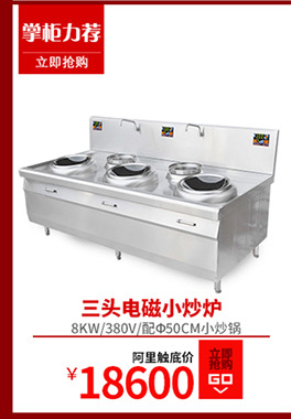 多功能電磁煮面爐 商用六頭自動升降節(jié)能湯面爐 麻辣燙煮面灶定制
