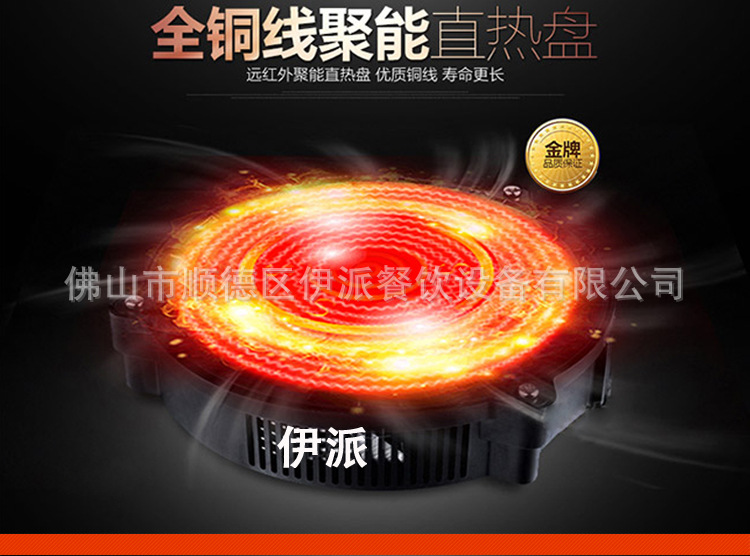 Yipai/伊派YP-330C大功率臺(tái)式凹面商用電磁爐 防水酒店火鍋電磁爐
