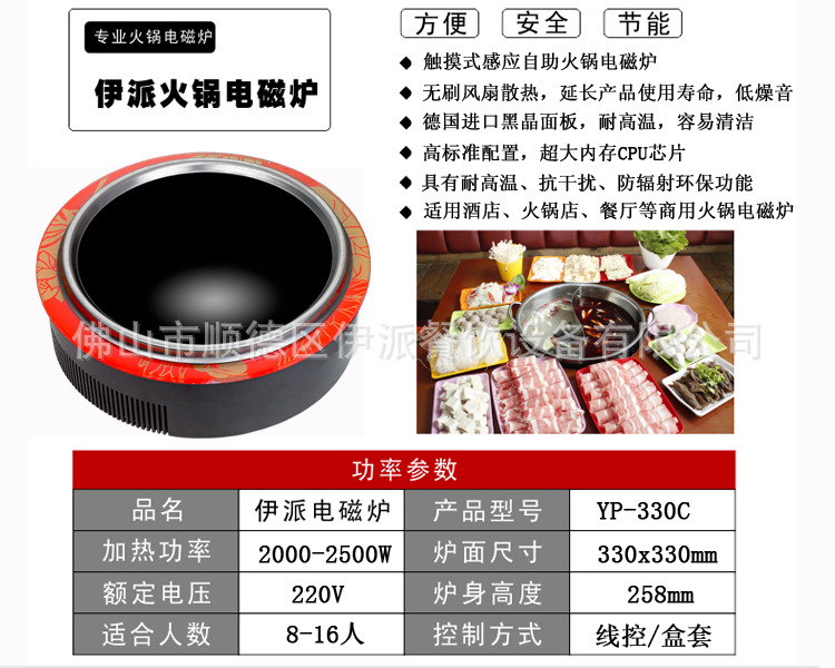 Yipai/伊派YP-330C大功率臺(tái)式凹面商用電磁爐 防水酒店火鍋電磁爐
