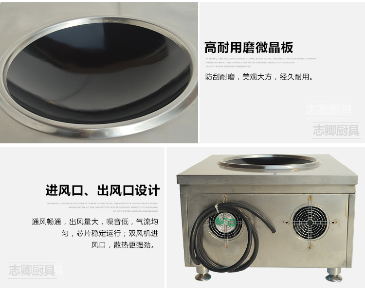 臺(tái)式凹形爐大功率電磁爐商用炒爐酒店用品6/8/12/15KW
