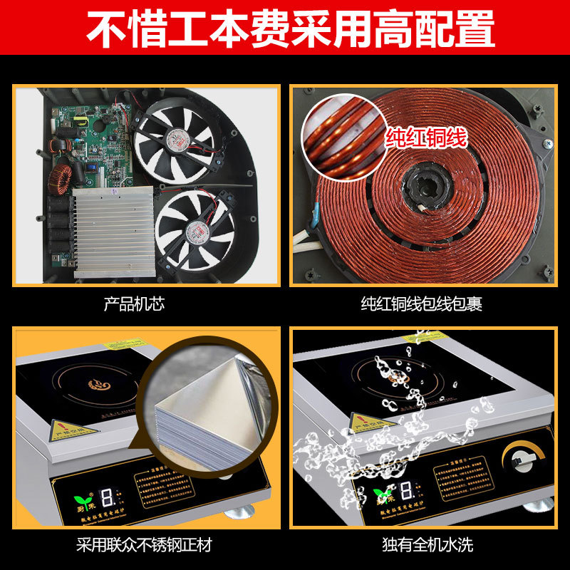 廚禾商用電磁爐臺式大功率電磁爐商用電磁平面爐5KW七天包退換