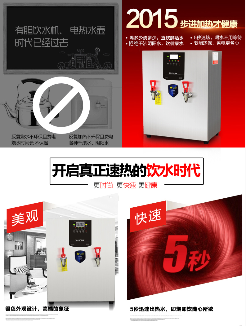 樂創 全自動開水器 商用30L電熱步進式開水器 不銹鋼即熱式飲水機