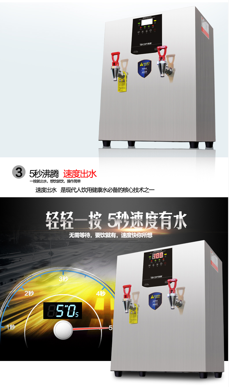 樂創 全自動開水器 商用30L電熱步進式開水器 不銹鋼即熱式飲水機