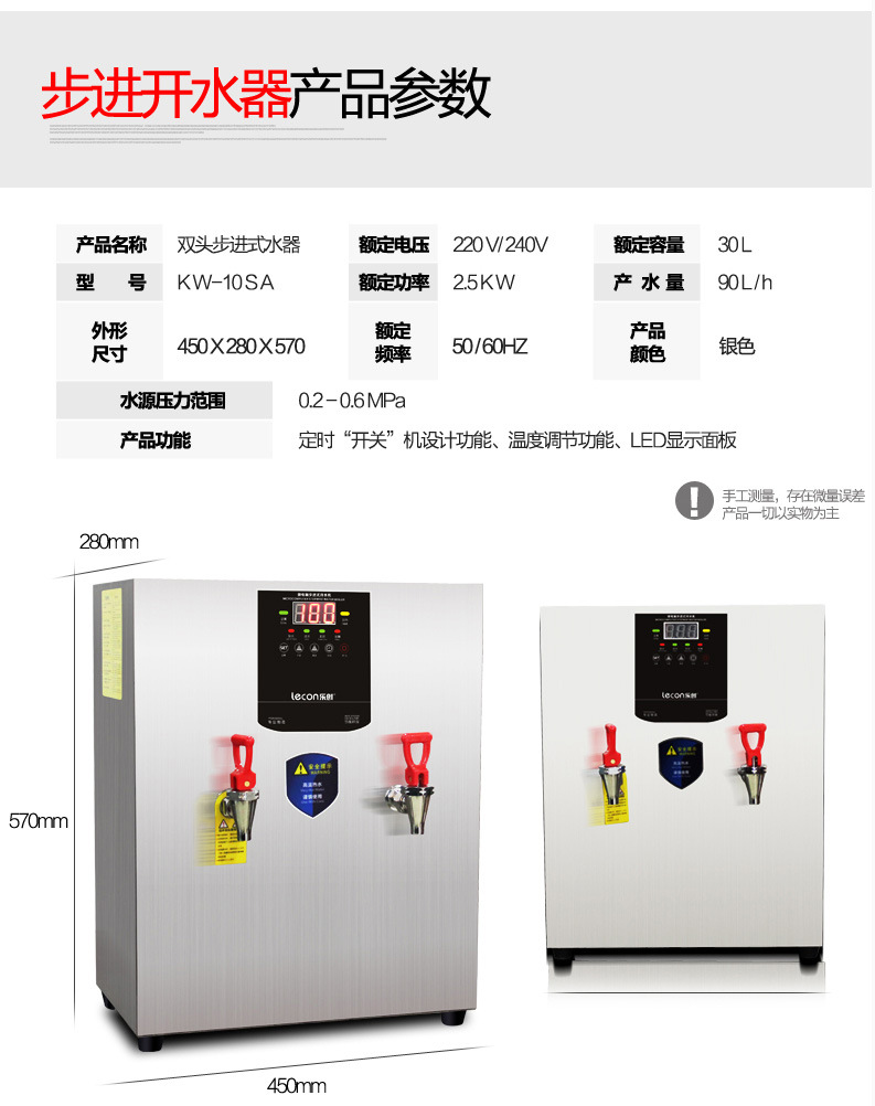 樂創 全自動開水器 商用30L電熱步進式開水器 不銹鋼即熱式飲水機