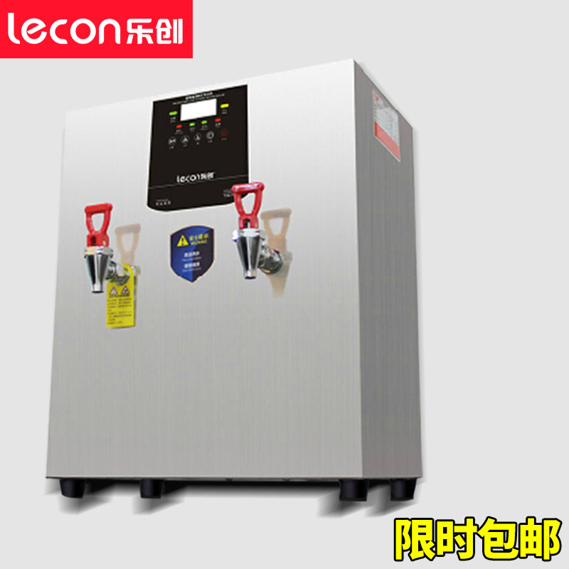 樂創 全自動開水器 商用30L電熱步進式開水器 不銹鋼即熱式飲水機