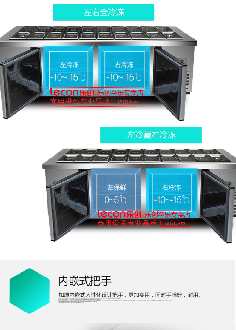 樂創開槽點菜柜 保鮮工作臺 平冷操作臺 涼菜奶茶冰箱 商用沙拉臺