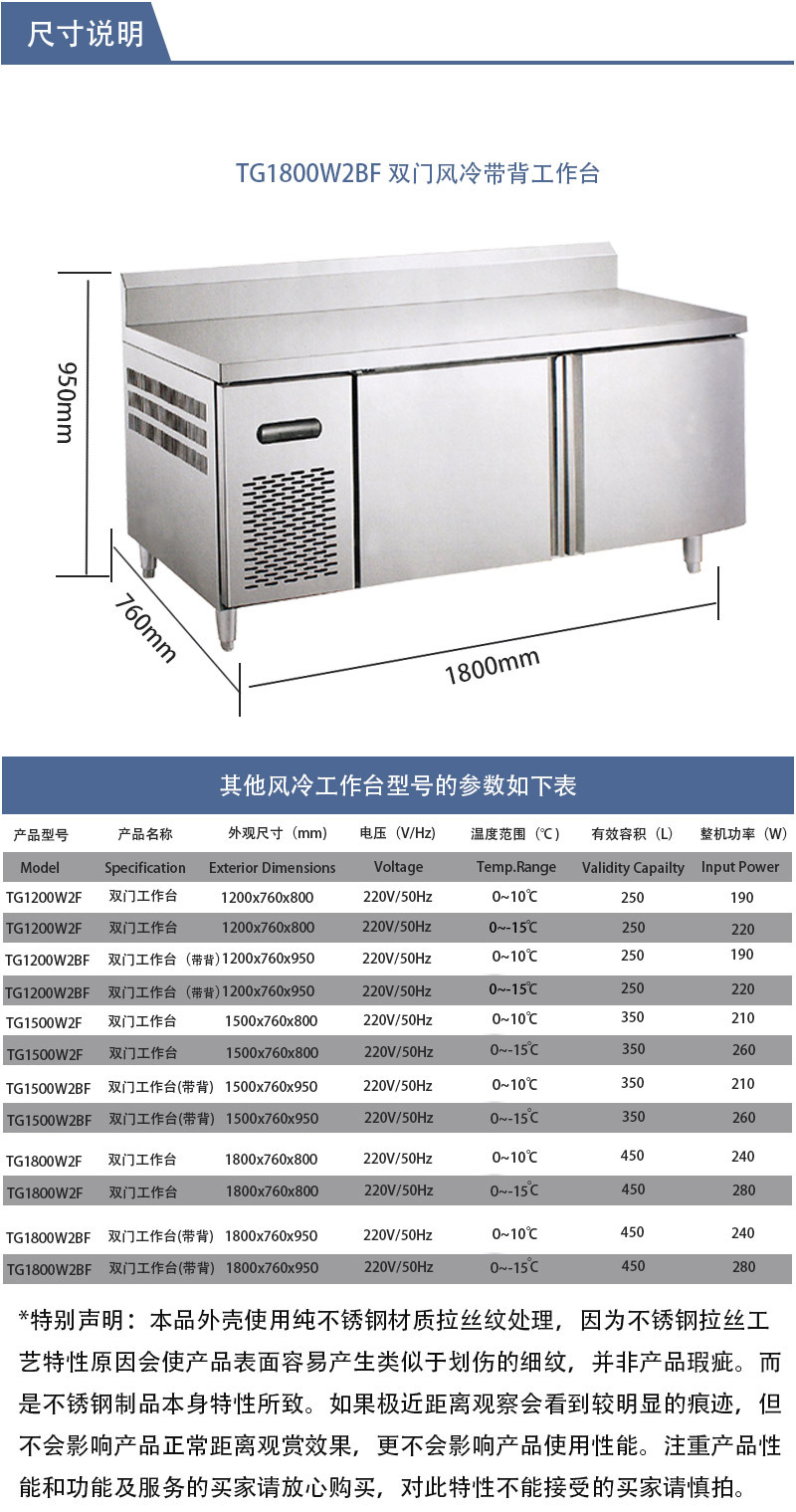 不銹鋼雙門冷藏工作臺(tái)1.2米1米5操作臺(tái)1.8米保鮮冷凍平臺(tái)雪柜帶背