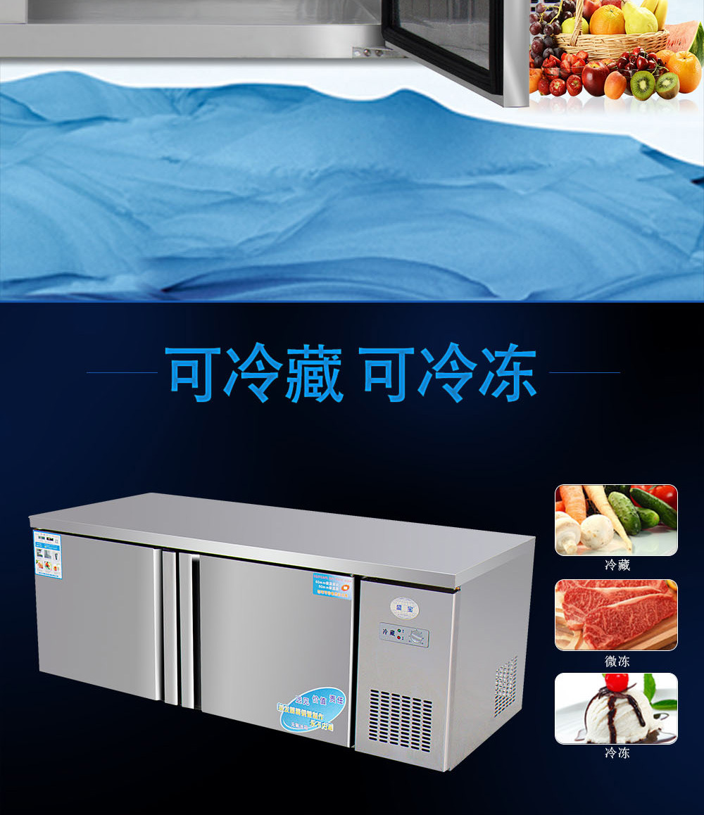 批發冷藏工作臺商用 不銹鋼保鮮冷凍操作臺 平臺雪柜雙門1.2m特價