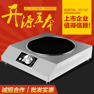 酒店不銹鋼廚房設備大功率電磁雙炒灶商用雙頭單尾/溫猛火爐批發