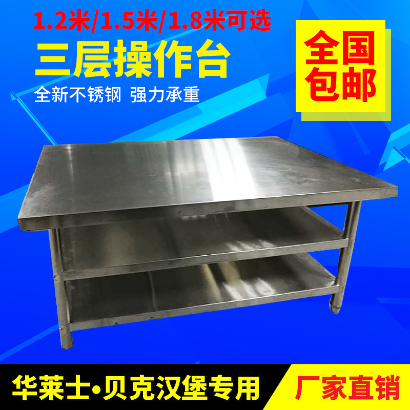 特價組裝雙通荷臺 廚房操作臺 砧板臺 雙通道打荷臺批發(fā)工作臺
