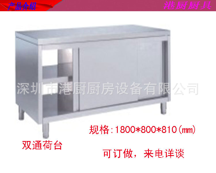 【廠家熱銷(xiāo)】不銹鋼打荷臺(tái)（工作臺(tái)） 可訂做 優(yōu)質(zhì)雙通打荷臺(tái)