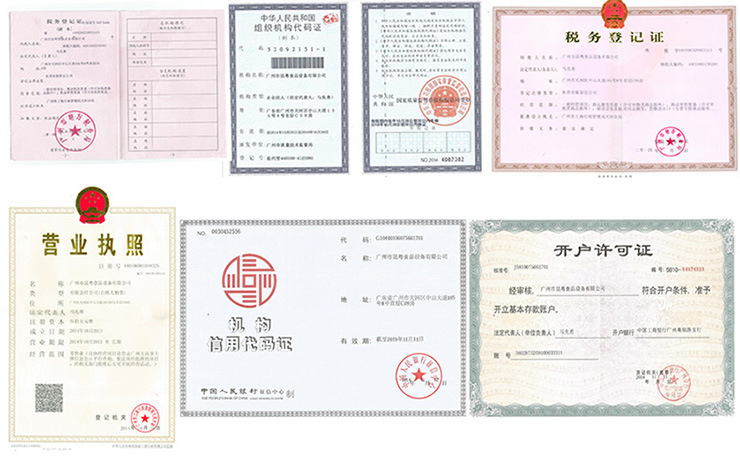 昆粵公司執(zhí)照