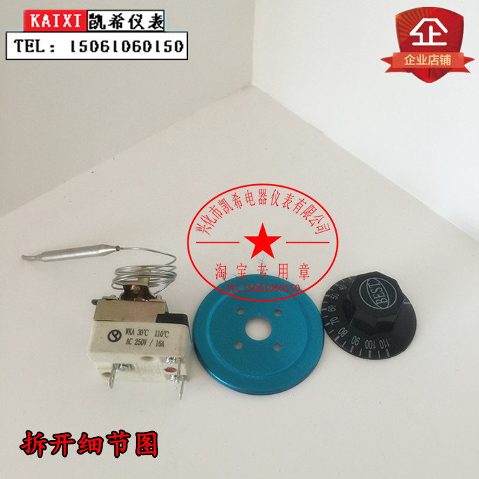 110度紅底 白底度溫控開關(guān) 暖碟臺(tái)售買臺(tái)溫控器 保溫臺(tái)機(jī)械溫控器