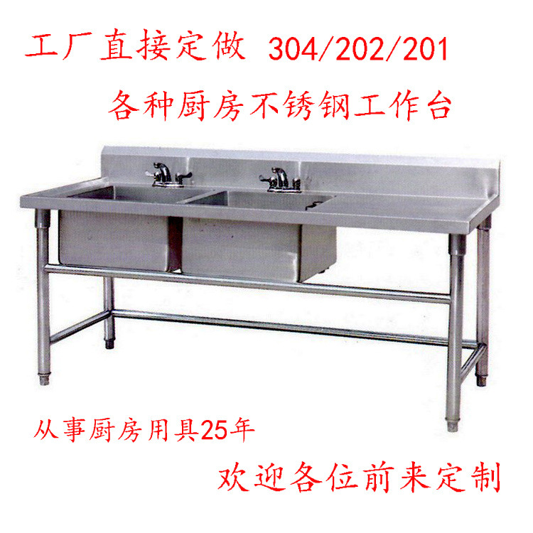 不銹鋼單星工作臺 201/304尺寸可以定制 商用廚房設備 污碟臺