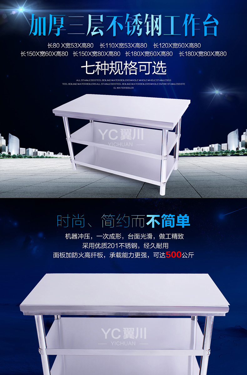 FEST 150X80X80cm拆裝式三層工作臺(tái)廚房不銹鋼 打荷臺(tái)操作臺(tái)1.0厚