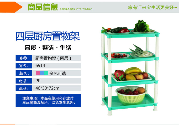新款長方形四層塑料置物架 多功能廚房落地收納架火鍋菜架批發(fā)