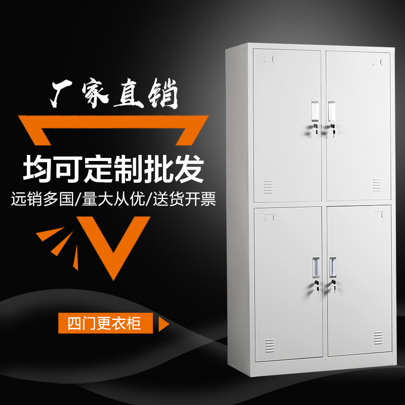 四門更衣柜鋼制員工更衣儲物柜4門鞋碗柜南京更衣柜批發(fā)廠家定制