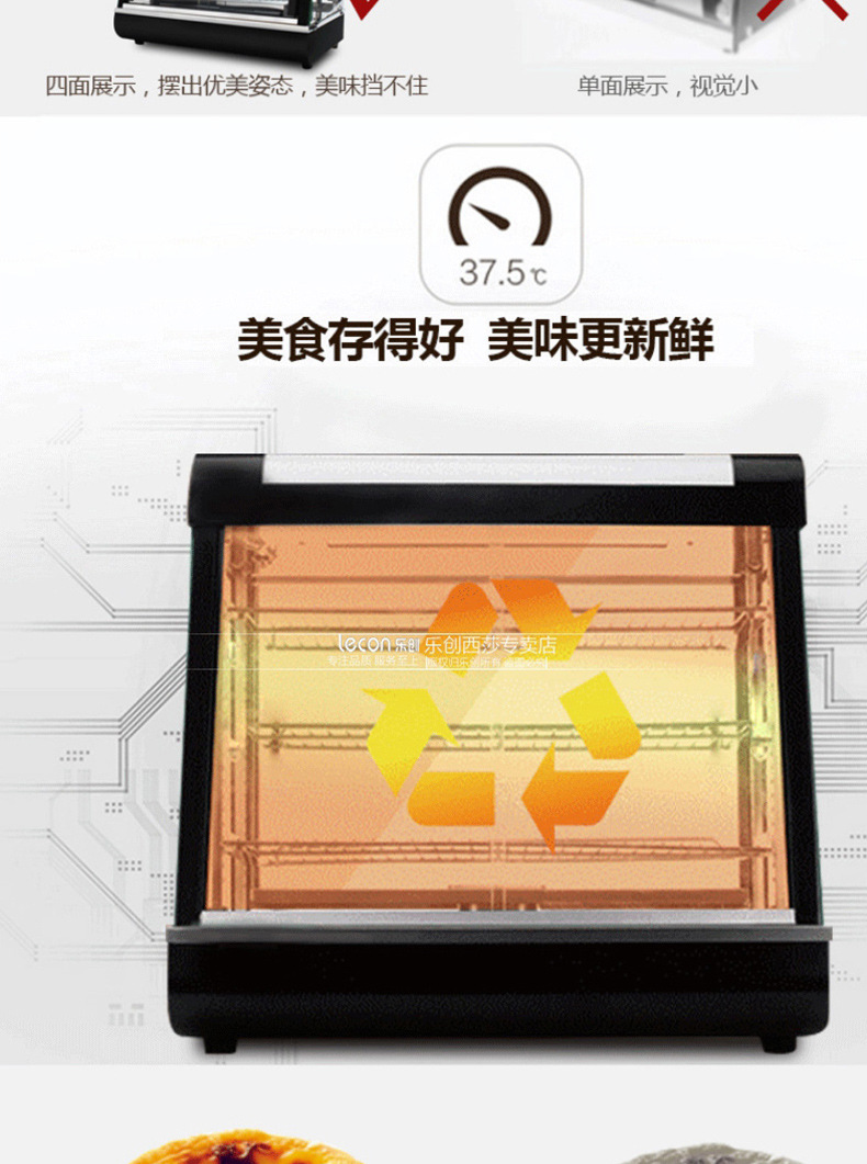 樂創(chuàng)商用保溫柜 熟食肯德基漢堡 臺式食品蛋撻保溫展示柜