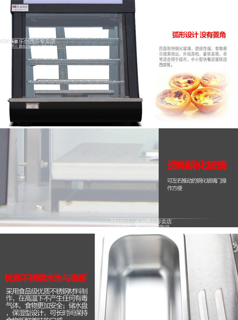 樂創(chuàng)商用保溫柜 熟食肯德基漢堡 臺式食品蛋撻保溫展示柜