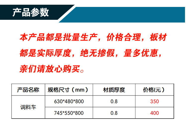 廠家直銷不銹鋼調(diào)料車 廚房調(diào)料臺 商用廚具餐車可定做