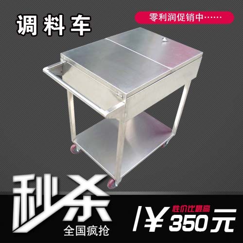 廠家直銷不銹鋼調(diào)料車 廚房調(diào)料臺 商用廚具餐車可定做