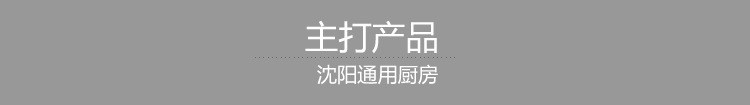 調(diào)料臺(tái)不銹鋼調(diào)料車調(diào)料臺(tái)餐車 沈陽廚房設(shè)備定制廠家