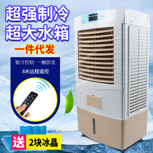 廠家直銷新款蒸發(fā)式家用商用移動(dòng)冷風(fēng)機(jī) 遙控水冷空調(diào)扇批發(fā)