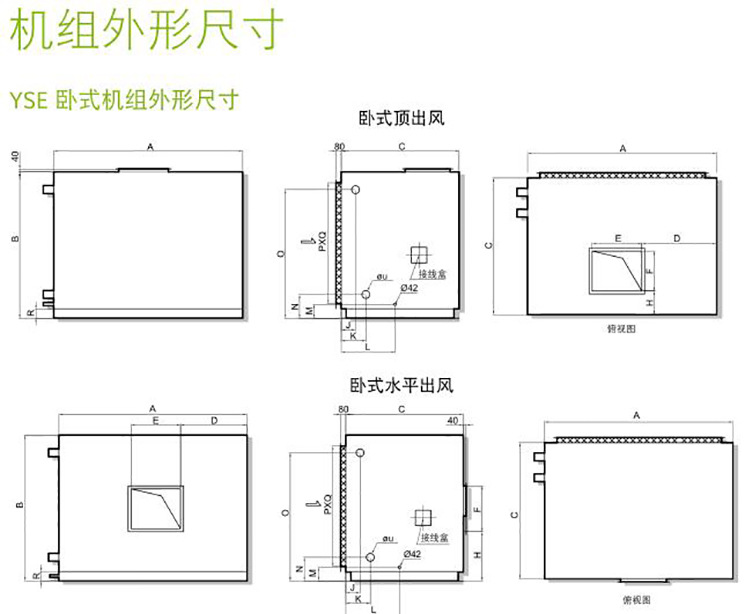 約克YSE07HD4臥式空氣處理機(jī)組（4/6排管）立式臥式風(fēng)柜