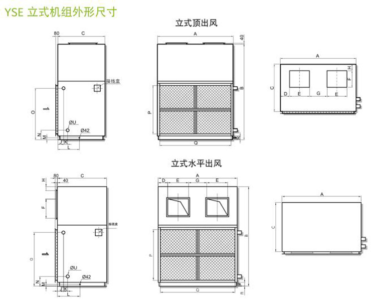 約克YSE07HD4臥式空氣處理機(jī)組（4/6排管）立式臥式風(fēng)柜