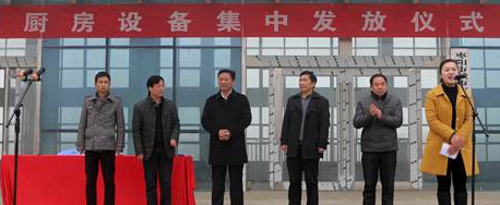 棗陽市舉行“希望廚房”設(shè)備集中發(fā)放儀式