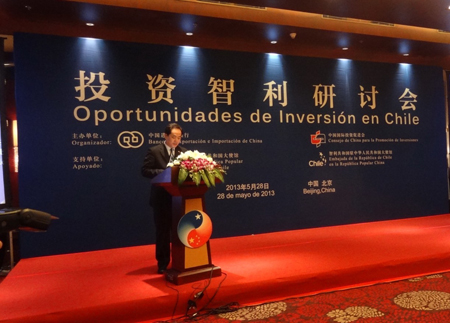“中國(guó)-智利企業(yè)家委員會(huì)第六次年度會(huì)議”在北京成功召開