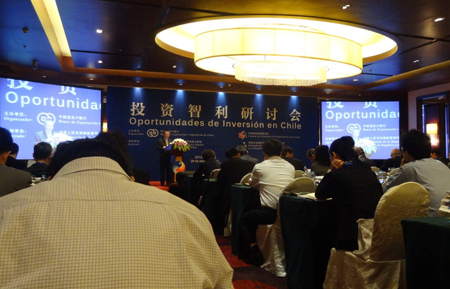 “投資智利研討會(huì)”在北京成功舉辦