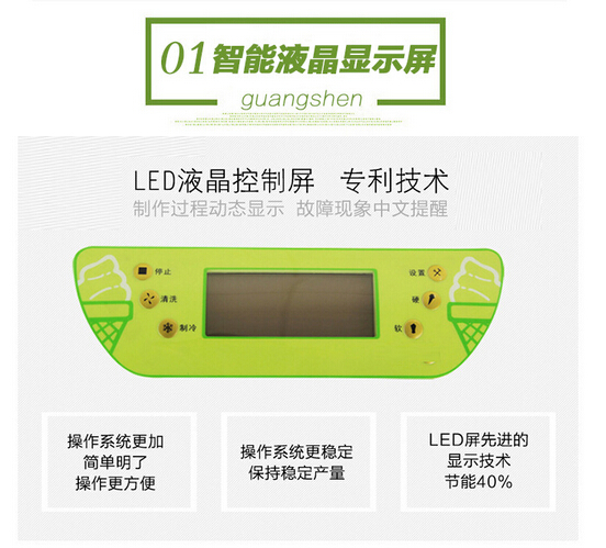 甜筒機(jī) 立式冰激凌機(jī) 商用廚房設(shè)備