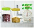 玻璃儲物罐、玻璃密封罐說明