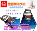 金香菜煎餅機又出新產(chǎn)品了