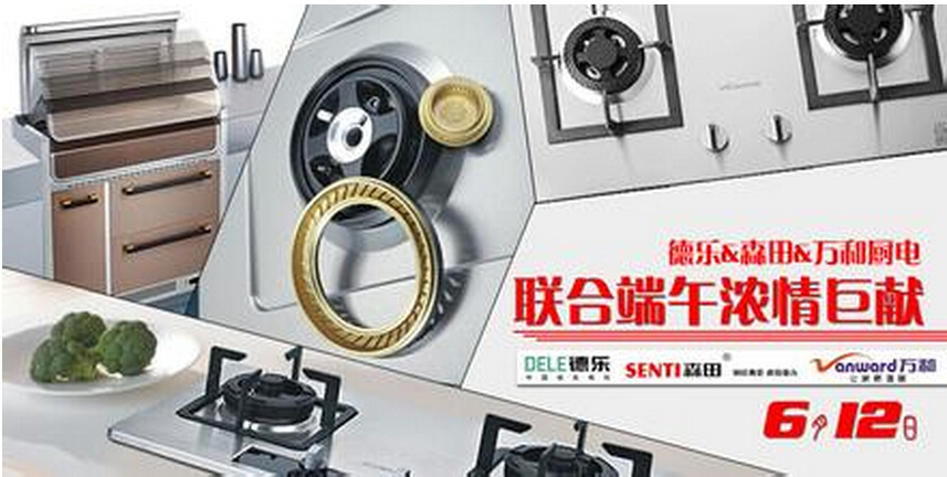 網購廚電、家電被疑偷工減料 多數網友建議買“電商專供”款