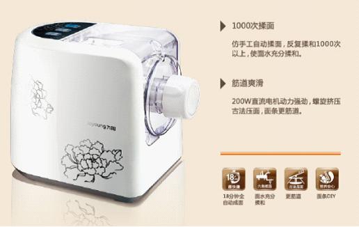 九陽全自動(dòng)家用面條機(jī)JYL-N6仿手工自動(dòng)揉面1000次